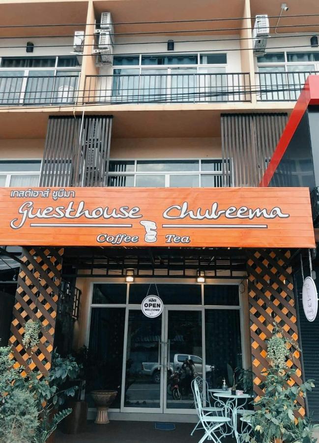 เกสต์เฮาส์ชูบีมา Guesthouse Chubeema Coffee & Tea Ban Mai Ngae Extérieur photo